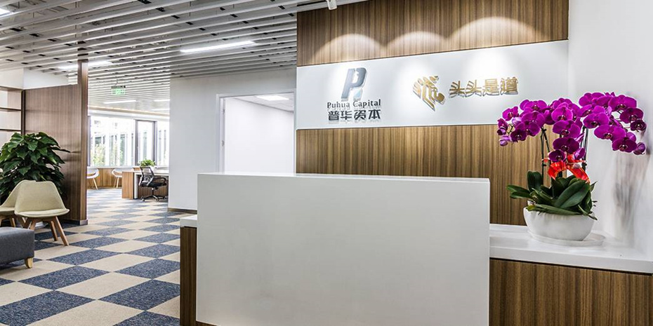 郑州普华本钱办公装修公司设计案例