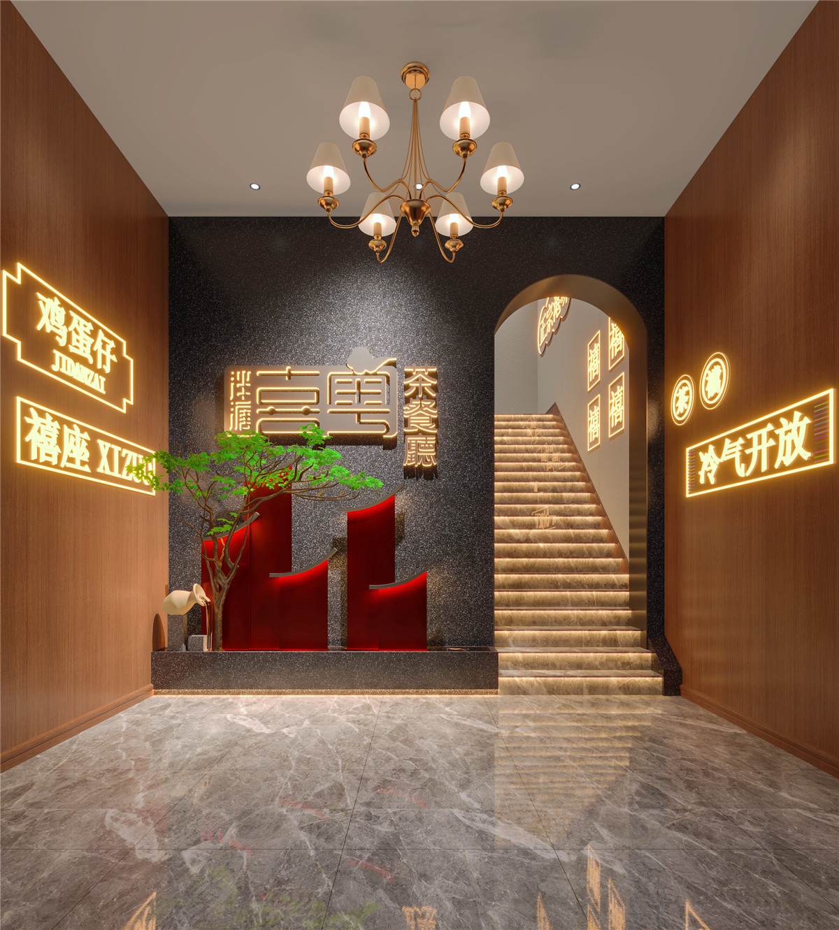新郑喜粤粤菜茶餐厅设计案例成效图