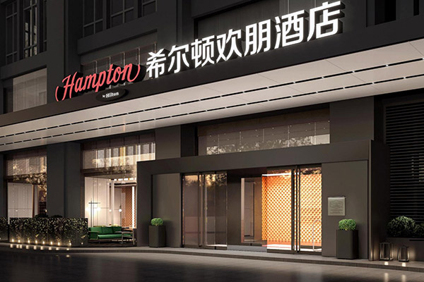 拉萨北滘天宁路希尔顿欢朋酒店装修设计
