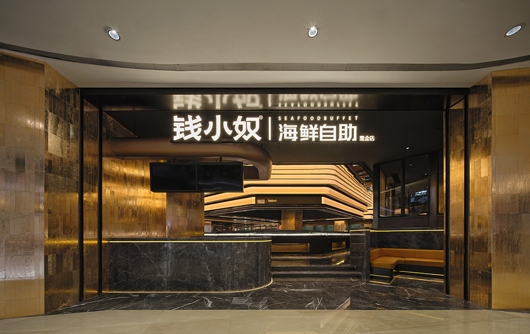 郑州餐饮设计推荐钱小奴海鲜自主餐厅装修设计(图1) 郑州餐饮设计推荐钱小奴海鲜自主餐厅装修设计(图1)