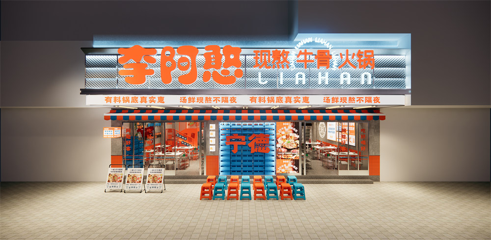 烟火气商人风现熬牛骨火锅店装修设计案例(图1)