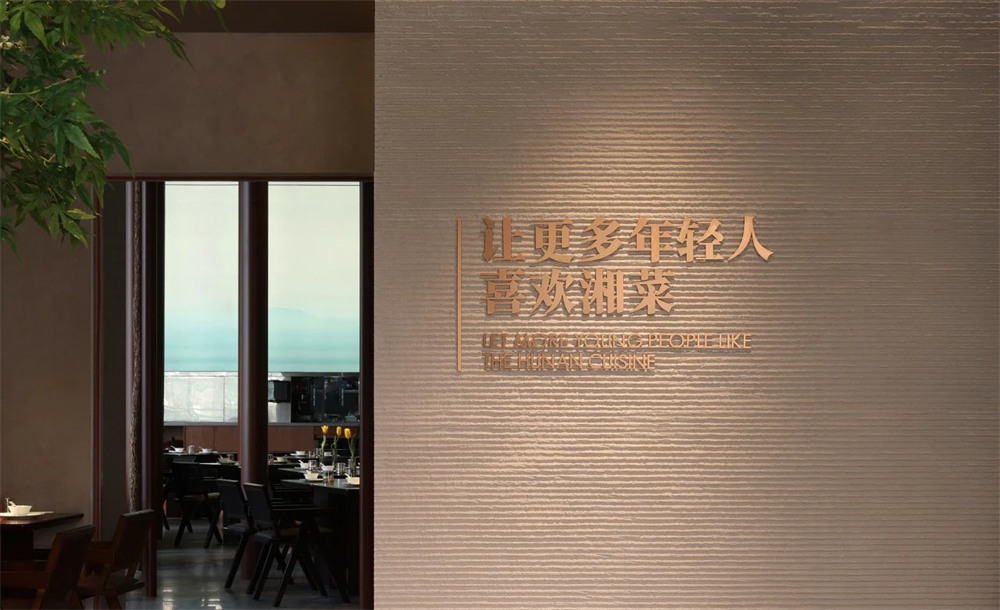郑州bg电子官网大分享佬麻雀新湘菜餐厅装修设计(图2)
