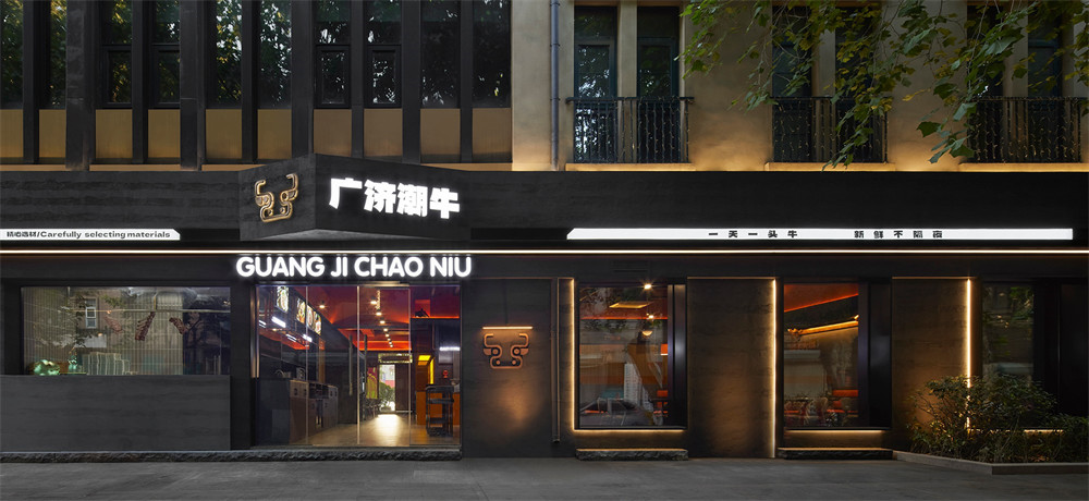 郑州bg电子官网大推荐广济潮牛隧道潮汕火锅店装修设计(图1) 郑州bg电子官网大推荐广济潮牛隧道潮汕火锅店装修设计(图1)