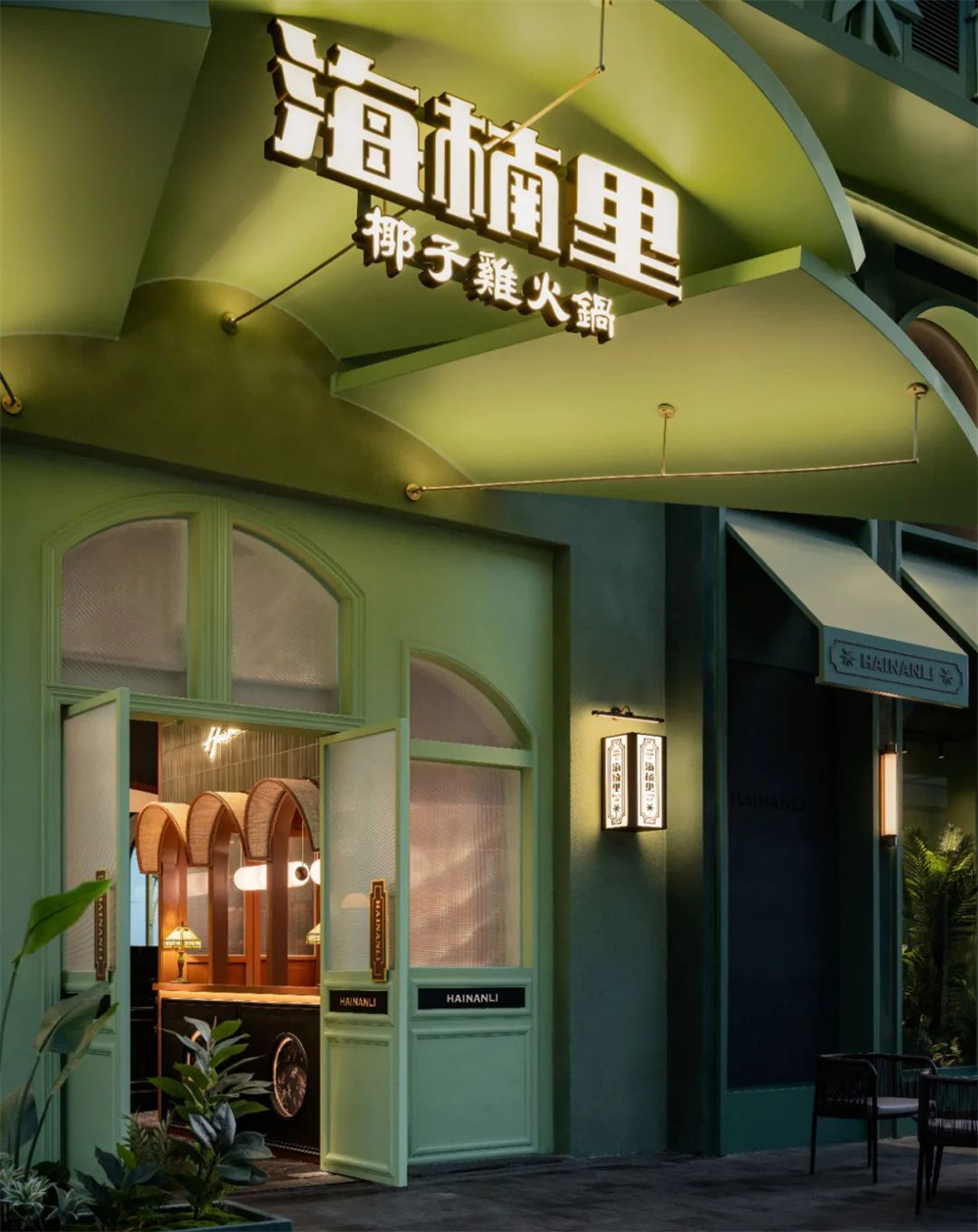 精彩南洋风 海楠里·椰子鸡火锅店装修设计案例(图1) 精彩南洋风 海楠里·椰子鸡火锅店装修设计案例(图1)