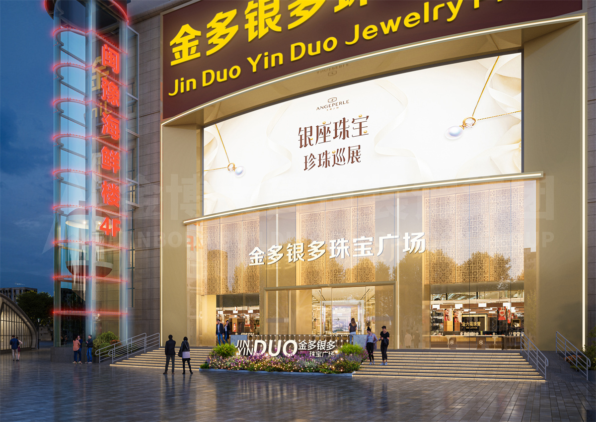 郑州金多银多商场外观升级设计成效图