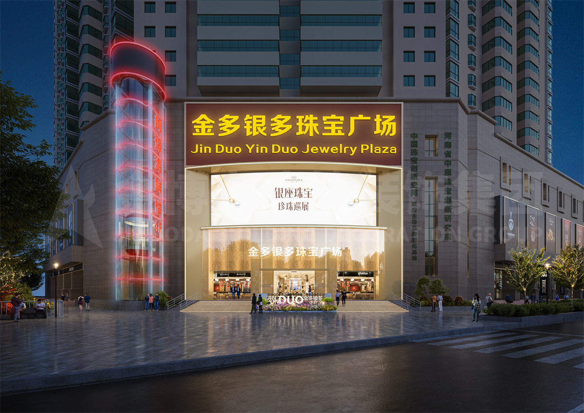 郑州金多银多商场外观升级设计成效图