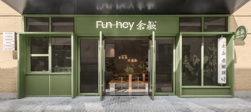 郑州bg电子官网大推荐Fun-hey余欢泰式快餐店装修设计(图1)