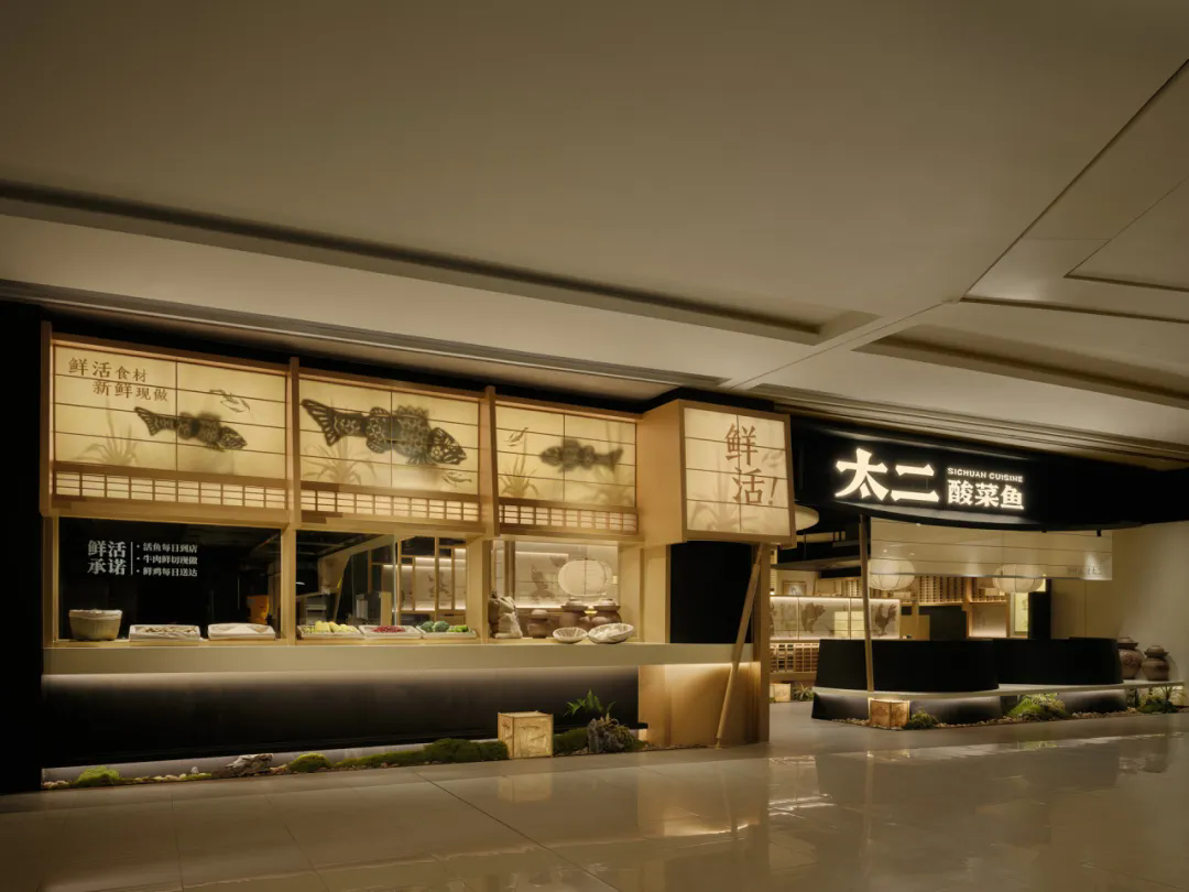 郑州bg电子官网大推荐太二·酸菜鱼5.0版餐饮门店装修设计(图2)