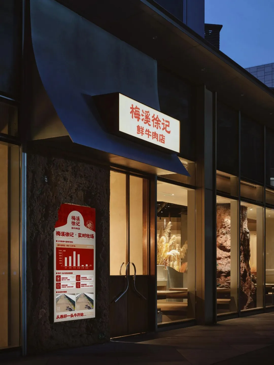 徐记·鲜牛肉潮汕火锅店全案装修设计规划(图2)