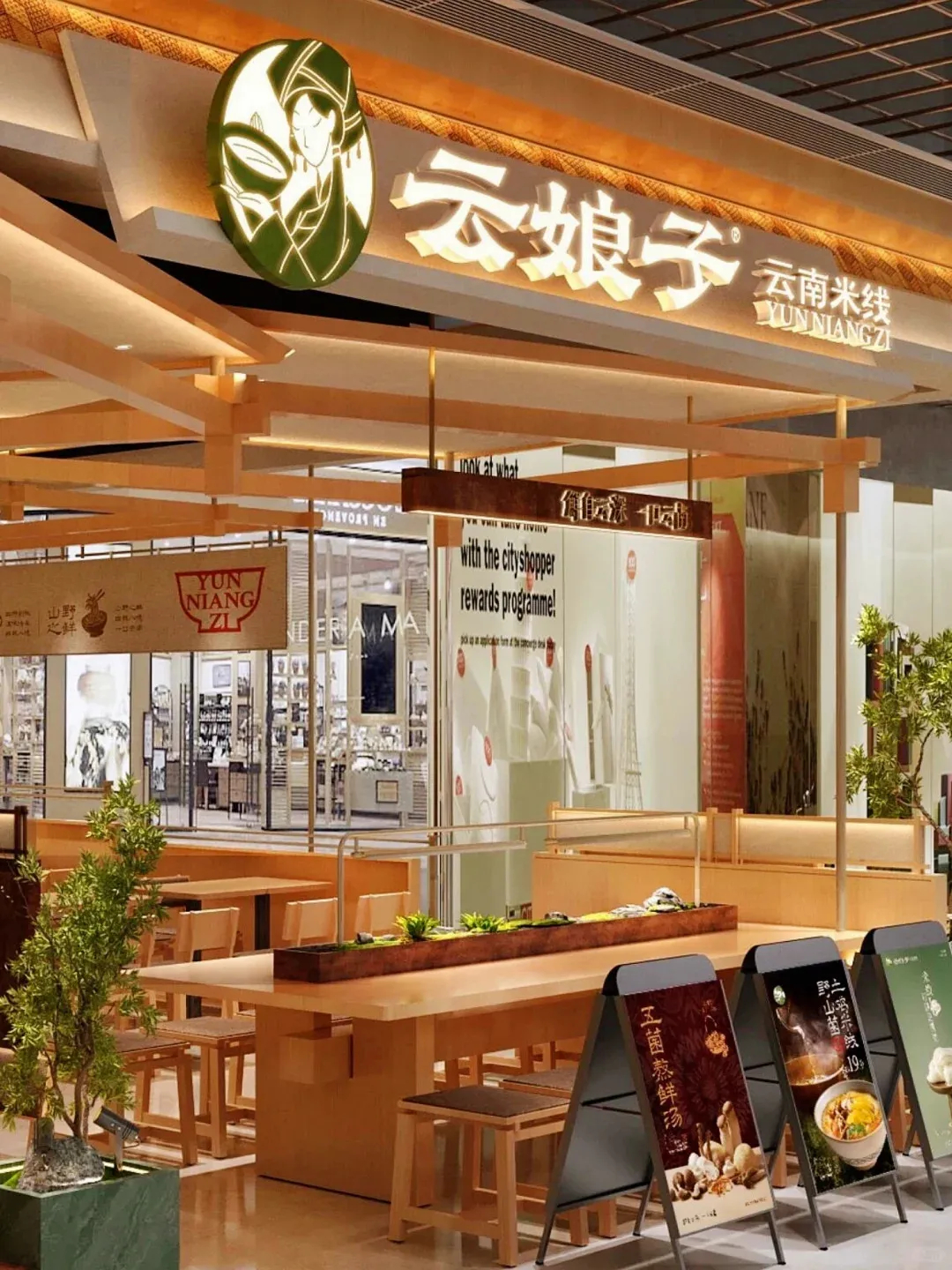 郑州bg电子官网大推荐云娘子云南米线店装修设计(图1) 郑州bg电子官网大推荐云娘子云南米线店装修设计(图1)