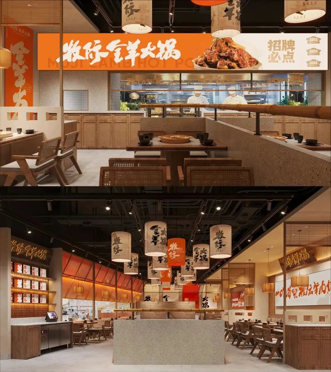 郑州bg电子官网大推荐牧际全羊火锅店餐饮全案设计规划(图9)