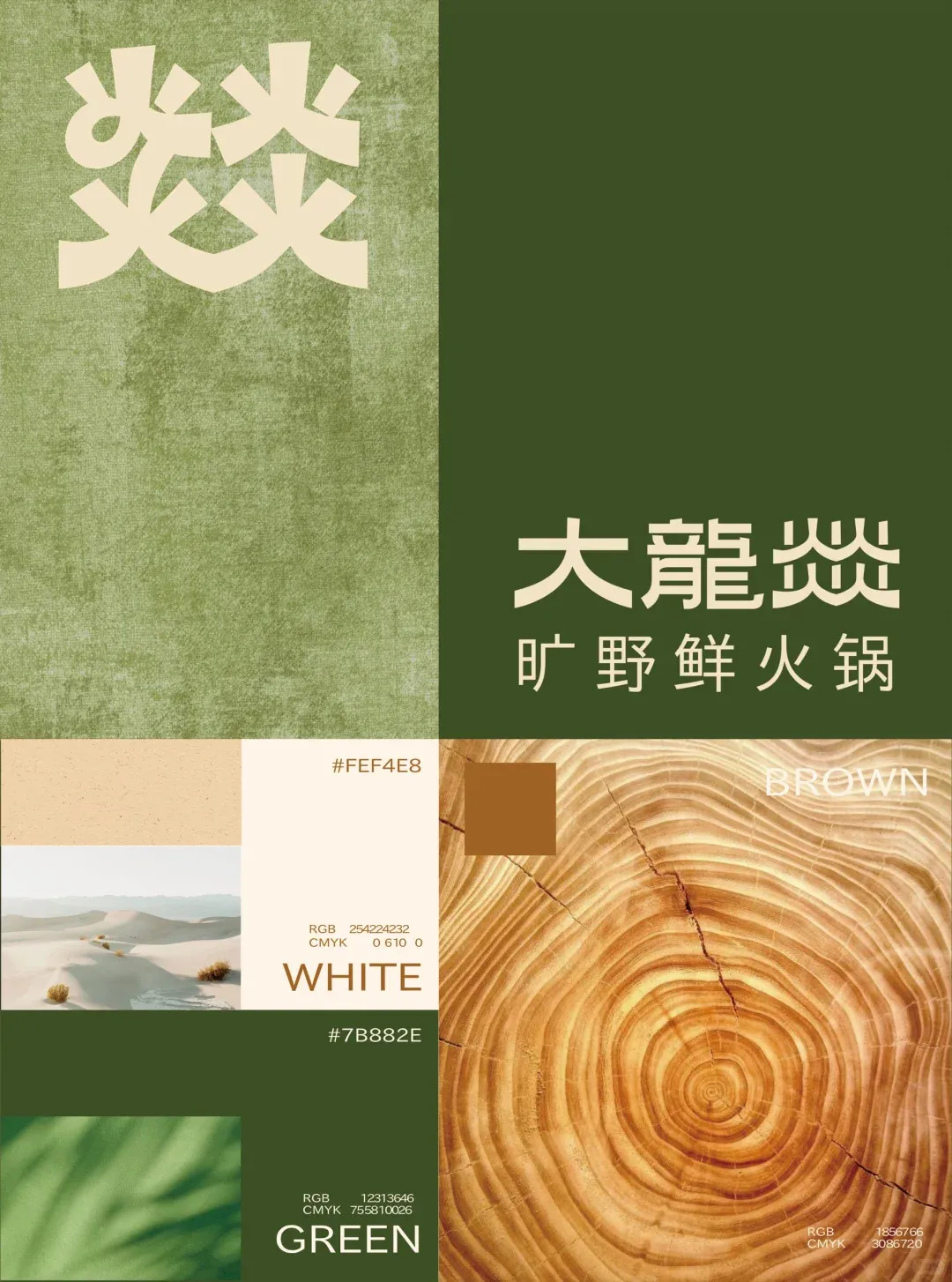 郑州bg电子官网大推荐大龙燚天然鲜火锅店升级刷新设计(图6)
