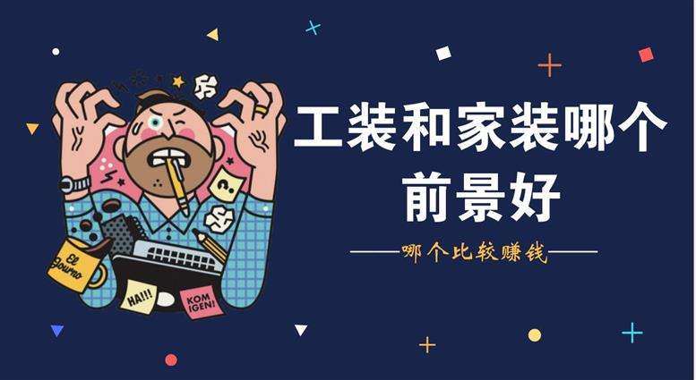 bg电子官网：工装发展趋向汇报(图3)