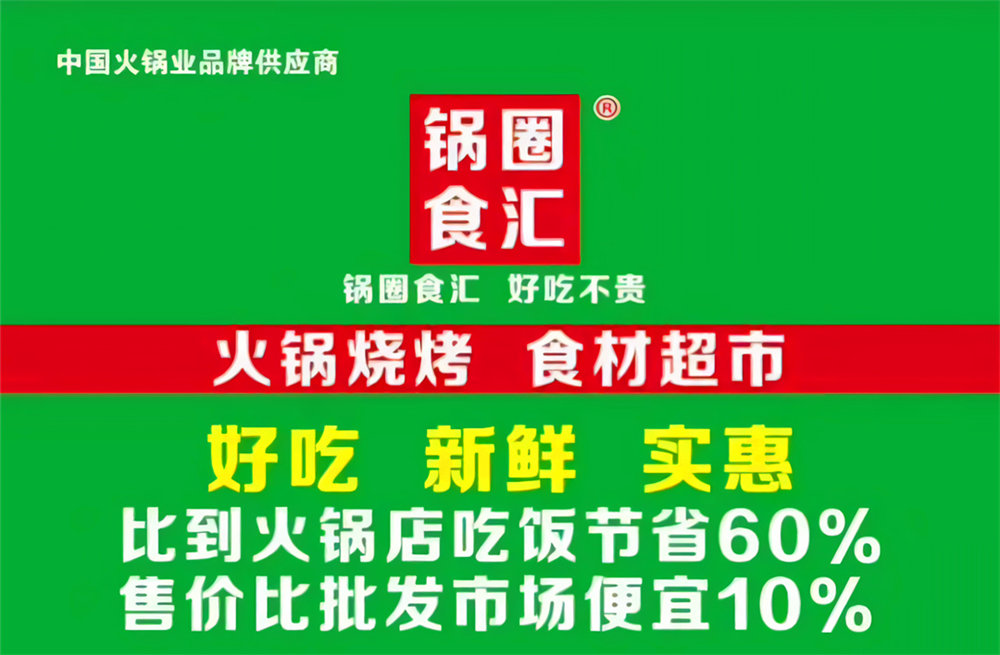 火锅店装修之火锅店将来发展趋向(图3) 火锅店装修之火锅店将来发展趋向(图3)