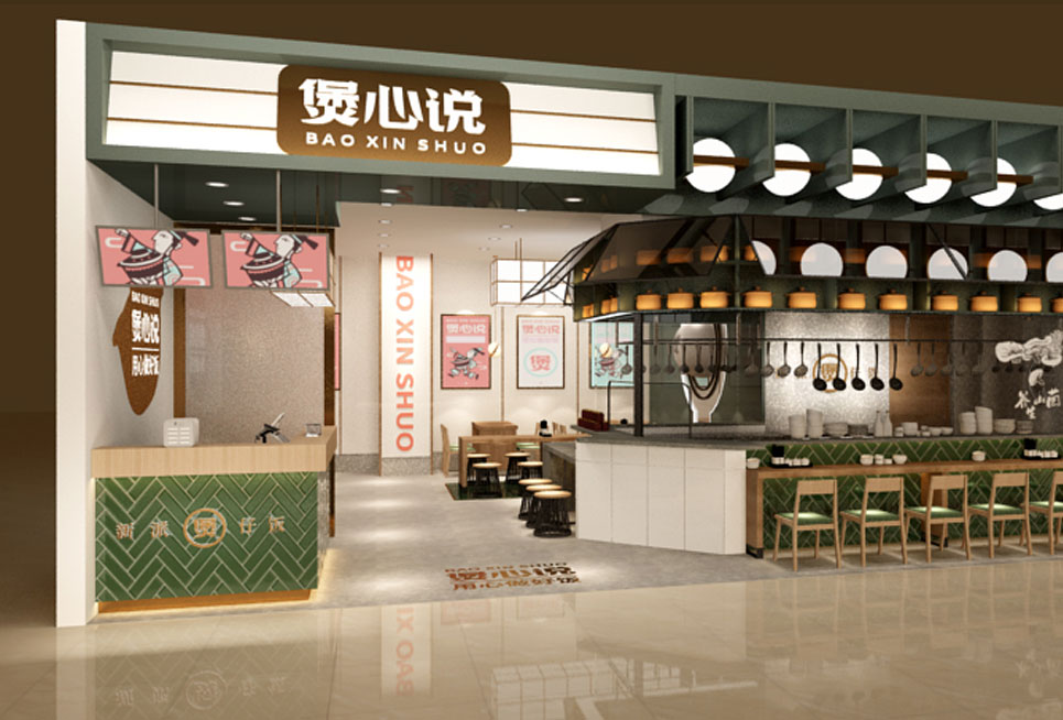 郑州连锁快餐店装修公司设计将来趋向(图1) 郑州连锁快餐店装修公司设计将来趋向(图1)