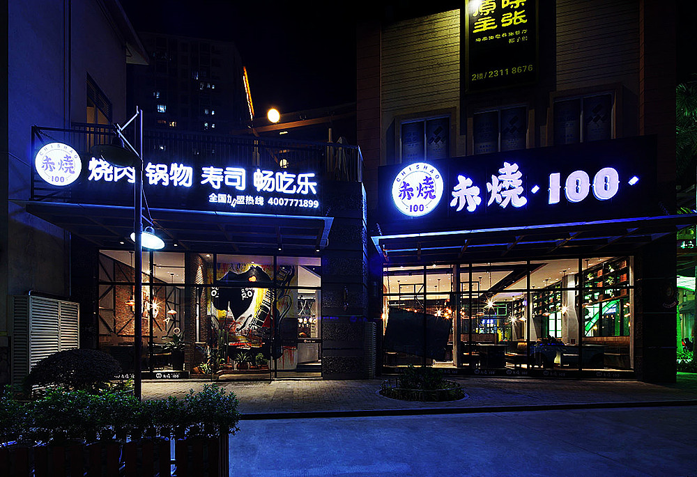 郑州烧烤店设计 郑州烧烤店设计