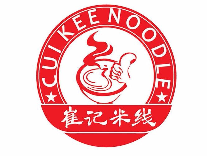 崔记米线 崔记米线